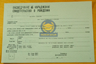 Свидетельство о рождении 1943
