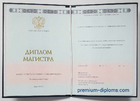 Магистр 2014 - 2026