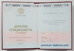 Специалист 2014-2026 с отличием