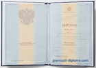 Специалист 2011-2013